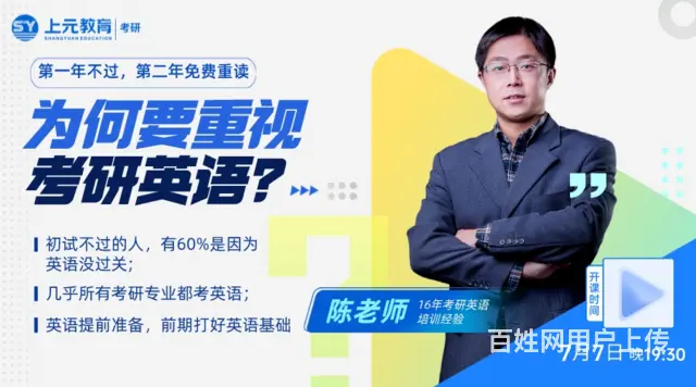 武进考研学习班7-8月上海MBA提前面试安排 - 图片 2
