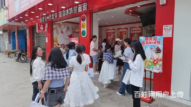 （商客网）大理祥云蜜雪冰城火爆门店（股份转让/或合作 - 图片 1