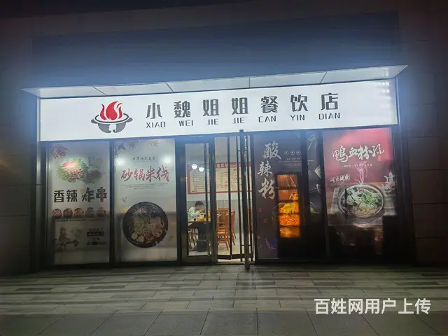 旺铺转让，潜力好 - 图片 1