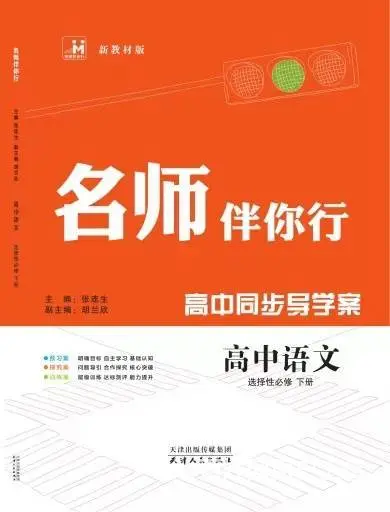 河北高中生同步及高考教辅批发 - 图片 4