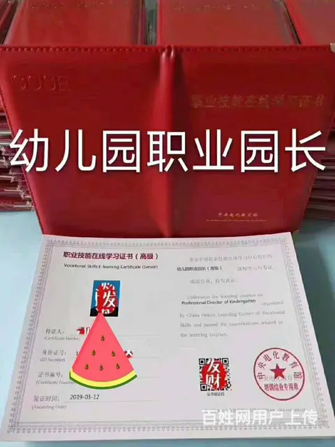 各类考证职业技能证书 教资 公共营养师 心理咨询师 - 图片 2