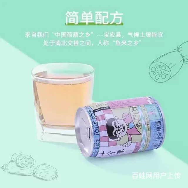 十分米扬州夏季莲藕汁饮品莲藕汁烧烤火锅伴侣便携 - 图片 3