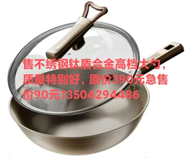 出售大品牌新的不锈钢大勺一个 - 图片