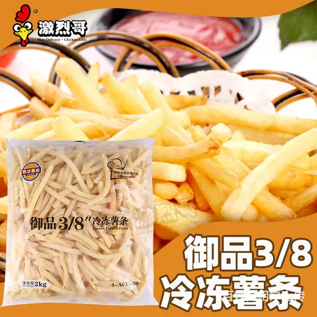 御品3/8冷冻薯条  品质更优，口感更棒 - 图片 1