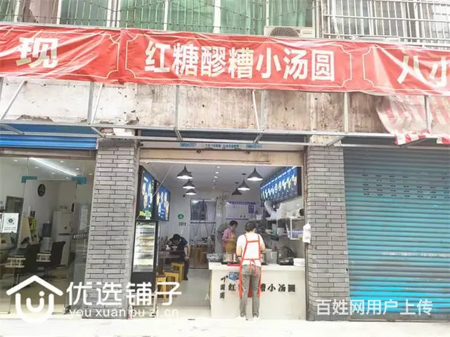 市内八小旁49平方叶圆圆餐饮店转让 - 图片 1