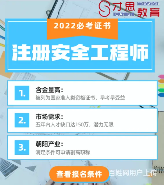 昆山二建的考试时间日期  昆山二建今年报考条件 - 图片