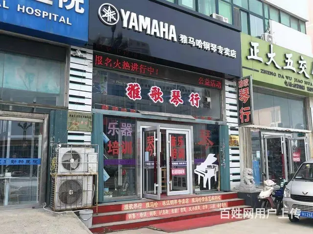 烟台雅马哈钢琴专卖店 - 图片 7