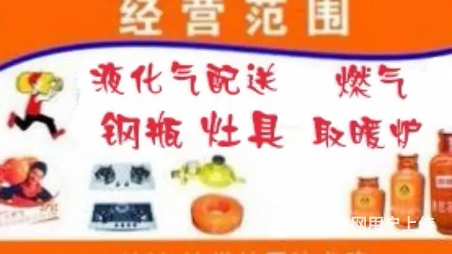兰州液化气配送直销，专业配送，免费取送中心 - 图片 3