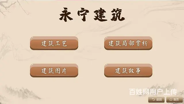 智能景区触摸导视系统-景区触摸导视系统 - 图片 6