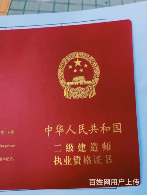 二建报考的图片