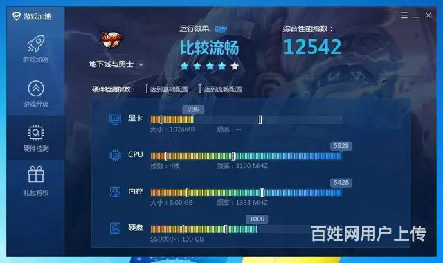 很新i5四核8G内存128G固态硬盘1G独显台式电 - 图片 3