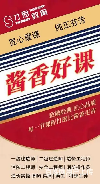 二级建造师报名条件 ，吴中汽车站哪里能报名 - 图片 2