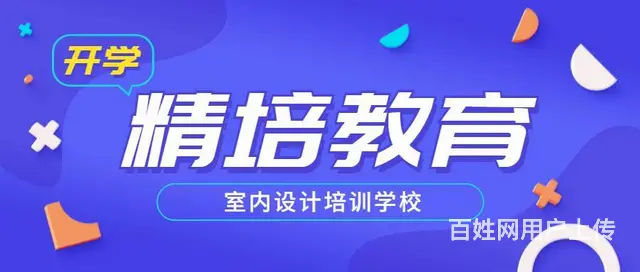 兰山学3d效果图哪家专业，CAD培训 - 图片 2