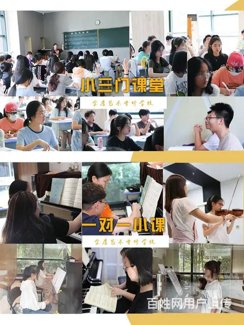 南京艺术学院流行音乐（流行键盘）专业培训 - 图片 2