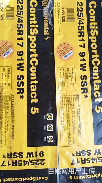 补胎号码，二十四小时补胎换胎，舒城流动补胎号码 - 图片