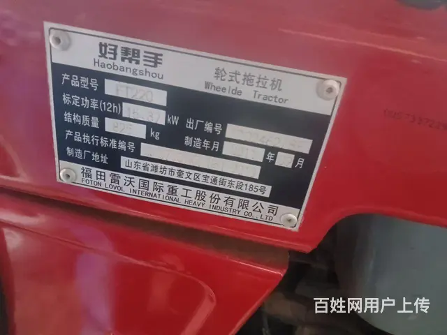 福田小四轮 - 图片 3