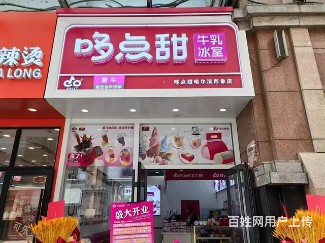 道里  中央大街奶茶店出兑 饮品店出兑 - 图片 1
