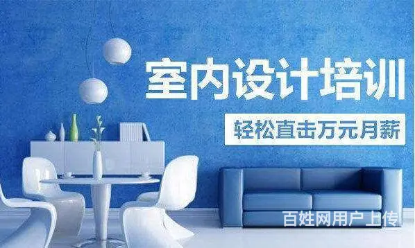 赤峰红山区室内装潢设计CAD软件培训班 - 图片 1