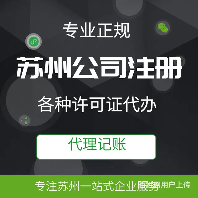 苏州吴中区食品经营许可证哪里可以办？ - 图片 1