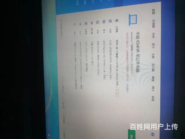 【搞定了！】华硕笔记本 - 图片 1