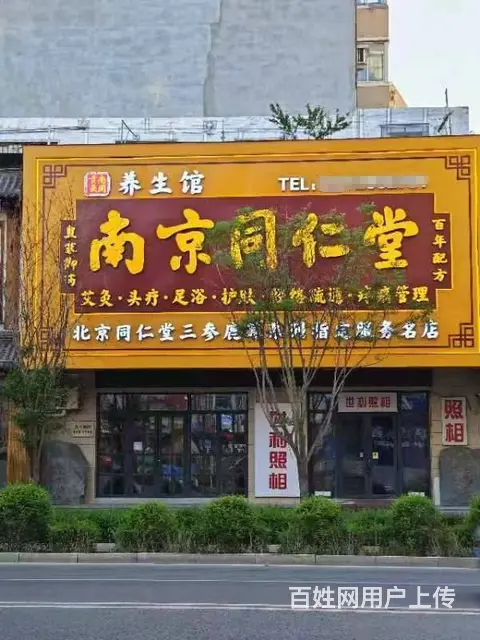 门市出租，养生馆出兑，门市出 售（可租可兑，可售）皇姑陵东街 - 图片 1