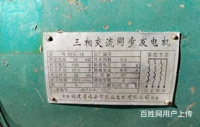 柴油发电机 - 图片 7