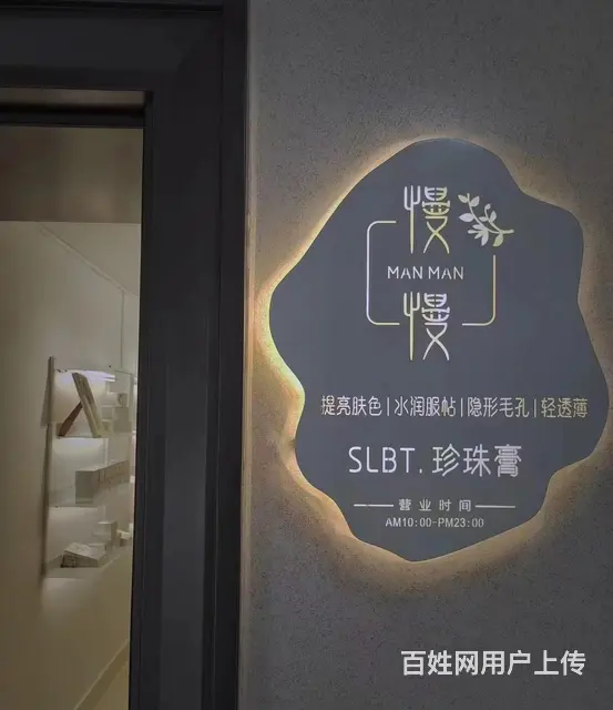广东佛山施洛贝缇珍珠膏正品  购买 - 图片 3