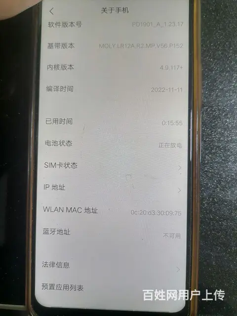【搞定了！】二手手机 - 图片 3