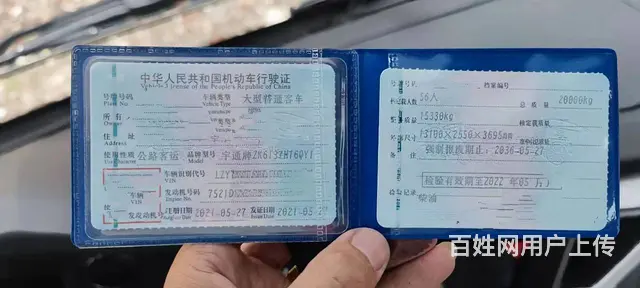 2021年5月 国六东北配置56座后吊轮宇通客车 - 图片 7