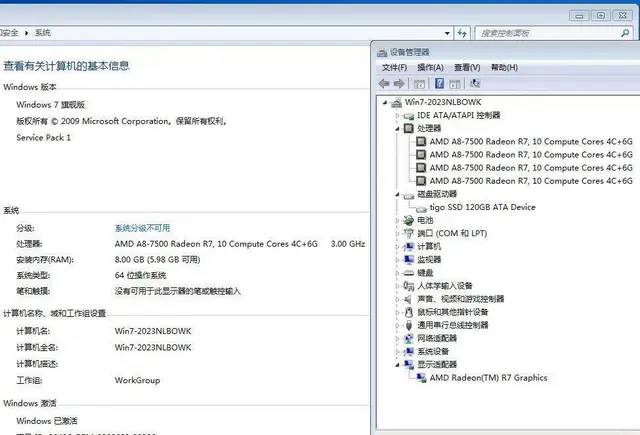 四核8G内存120G固态硬盘2G独显台式电脑主机 - 图片 7