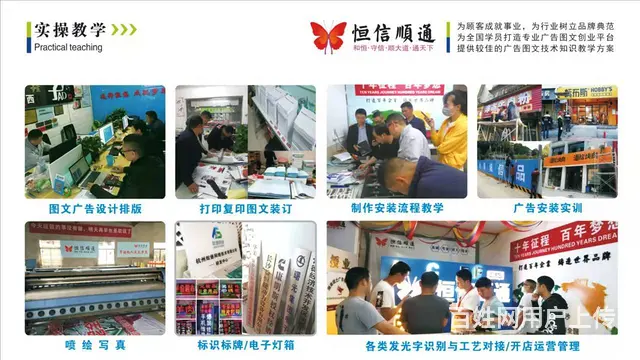 学习广告图文开店技术 - 图片 2