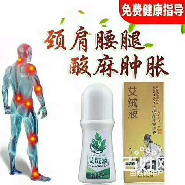 艾绒堂艾绒液对筋骨怎么样，艾灸更方便？霍山 - 图片 5
