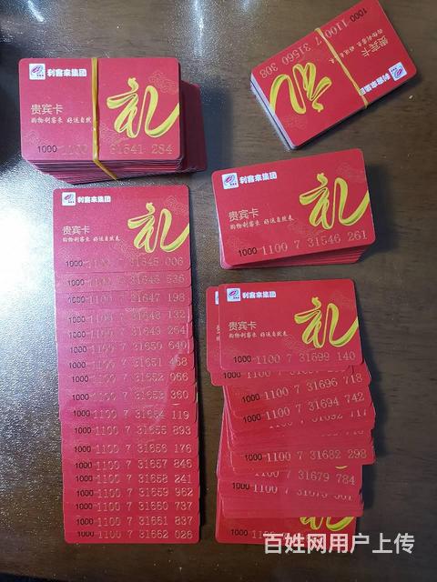青岛城阳区哪里回收利客来购物卡青岛回收利客来购物卡