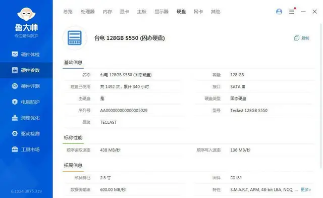 很新i5四核8G内存128G固态硬盘1G独显台式电 - 图片 9