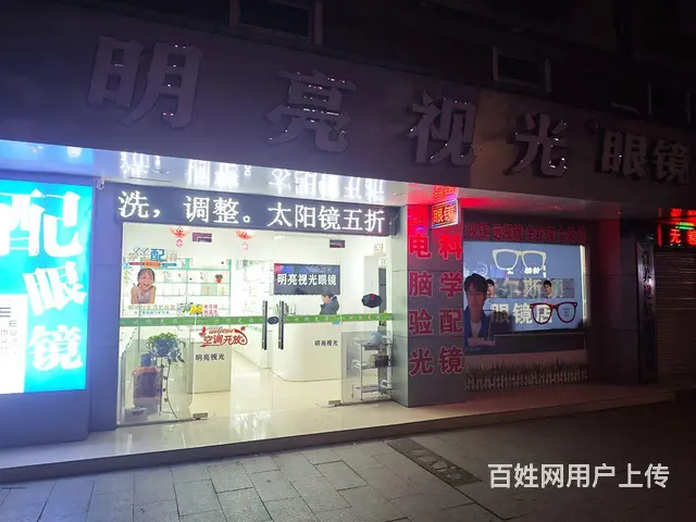 人民医院旁临街眼镜店转让，可免费教学 - 图片 3