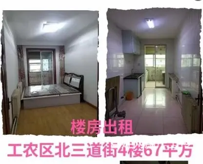 北三道街四楼70平方 普通住宅1厅 简单装修 - 图片 1