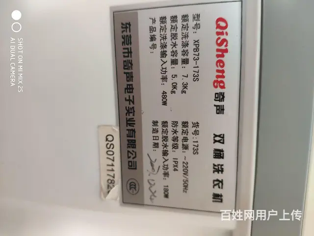 【搞定了！】双桶洗衣机 - 图片 1