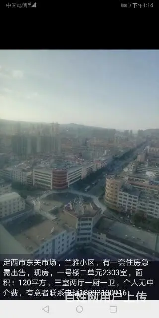 定西兰雅小区 - 图片 4