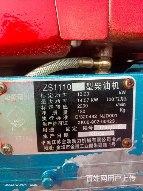 常州18马力柴油机，全新的 - 图片 1