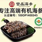 宫品有机海参为什么有竞争力，品质决定企业生命线