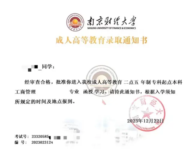 苏州姑苏区成人高考报名流程是什么？ - 图片 3