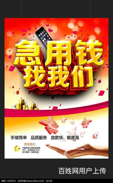 徐州市区车辆抵押贷款申请办理，房产抵押贷款 - 图片 2