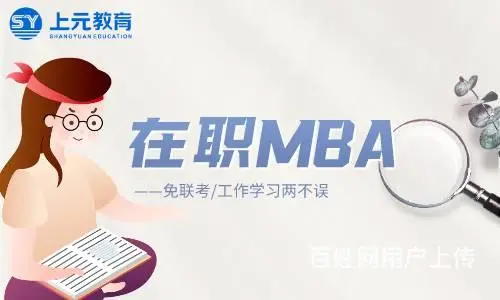 MBA复试考什么？溧阳了解考研 - 图片