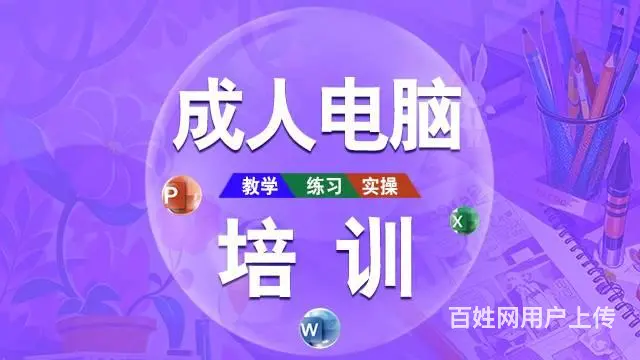 兰州办公软件学习零基础短期电脑培训班 计算机二级 - 图片 2
