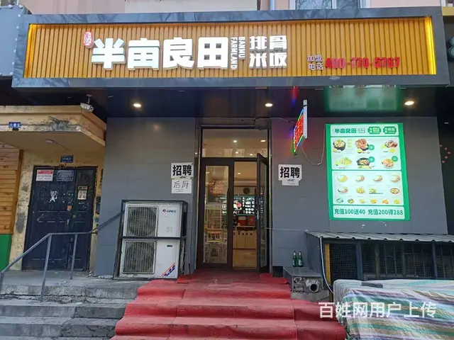 香坊区排骨米饭快餐店出兑 餐馆出兑 - 图片 1