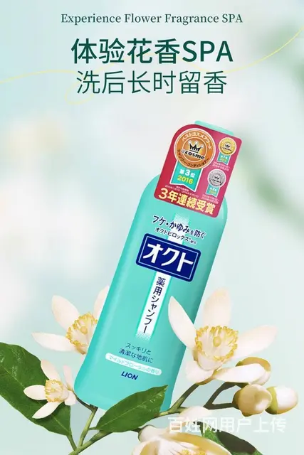 狮王欧希帝去屑洗发水批发代理一件代发 - 图片 7