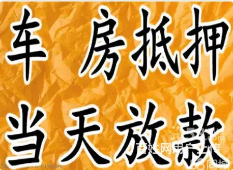 信用贷款哪个平台好 额度高 无需抵押 现场到账 - 图片 4
