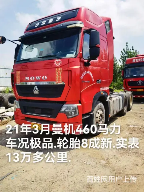 重汽豪沃(HOWO) 牵引车 国5 - 图片 2