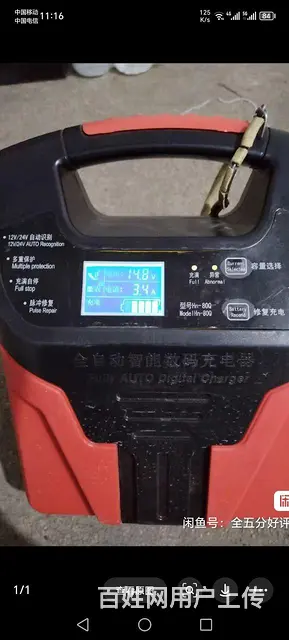 电瓶充电器一百元 - 图片