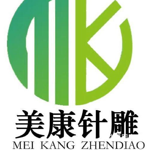 河源美康针灸美雕联系方式